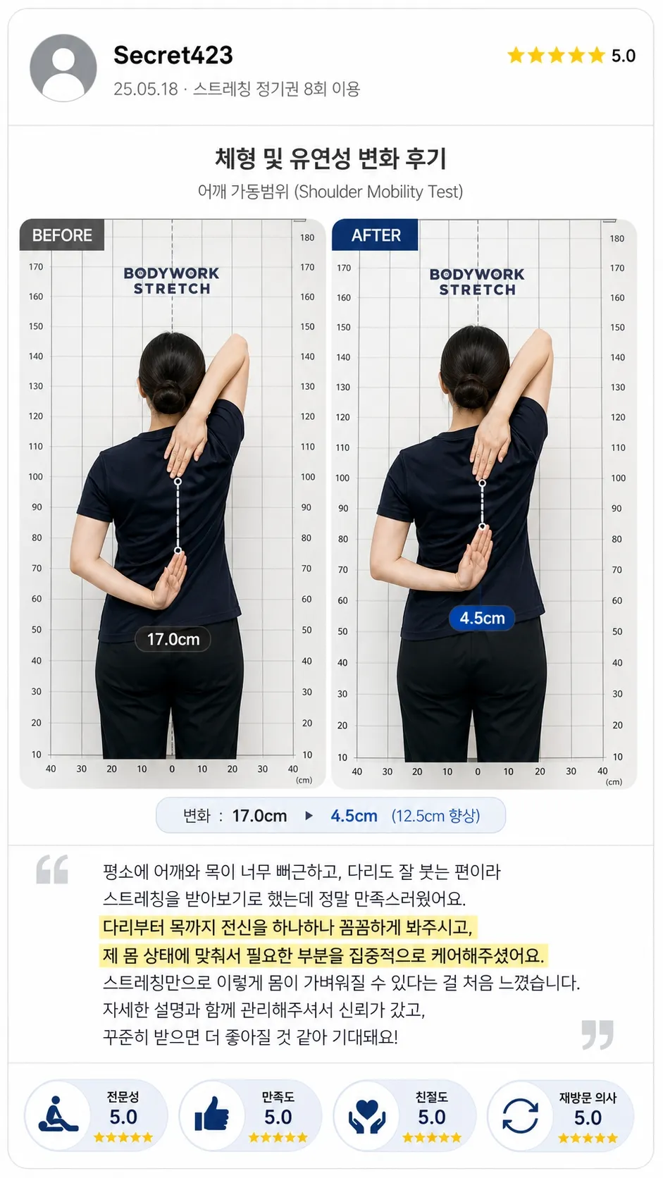 고객 후기 2