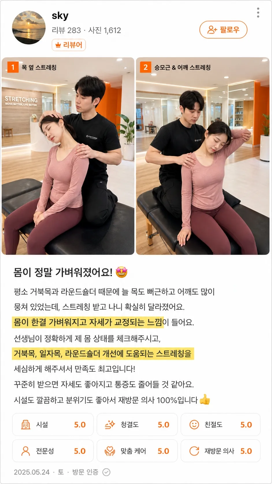 고객 후기 3