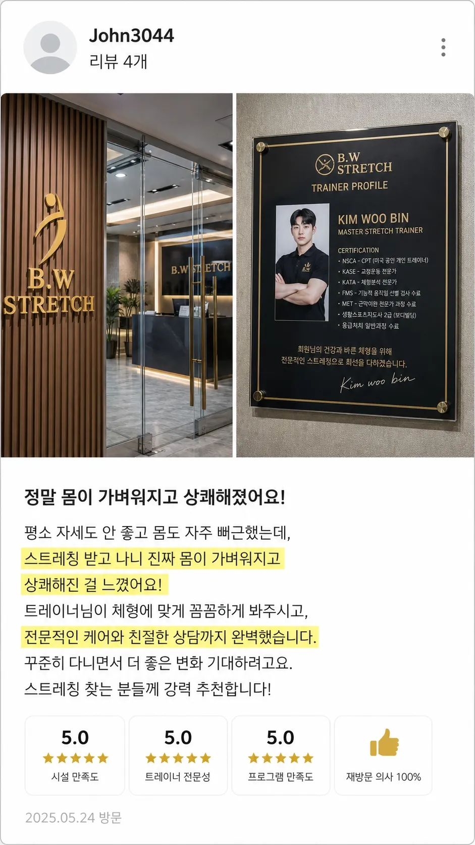 고객 후기 4