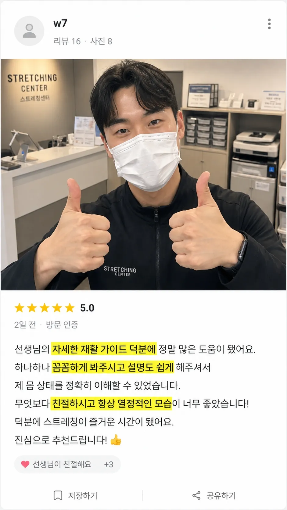고객 후기 5