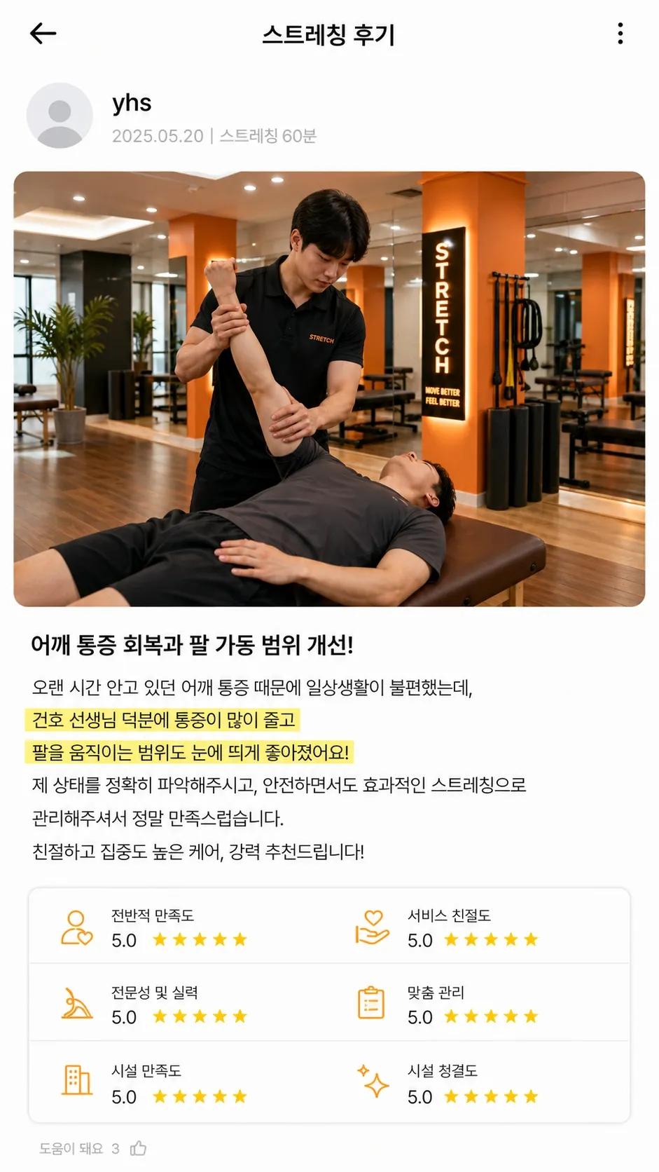 고객 후기 6