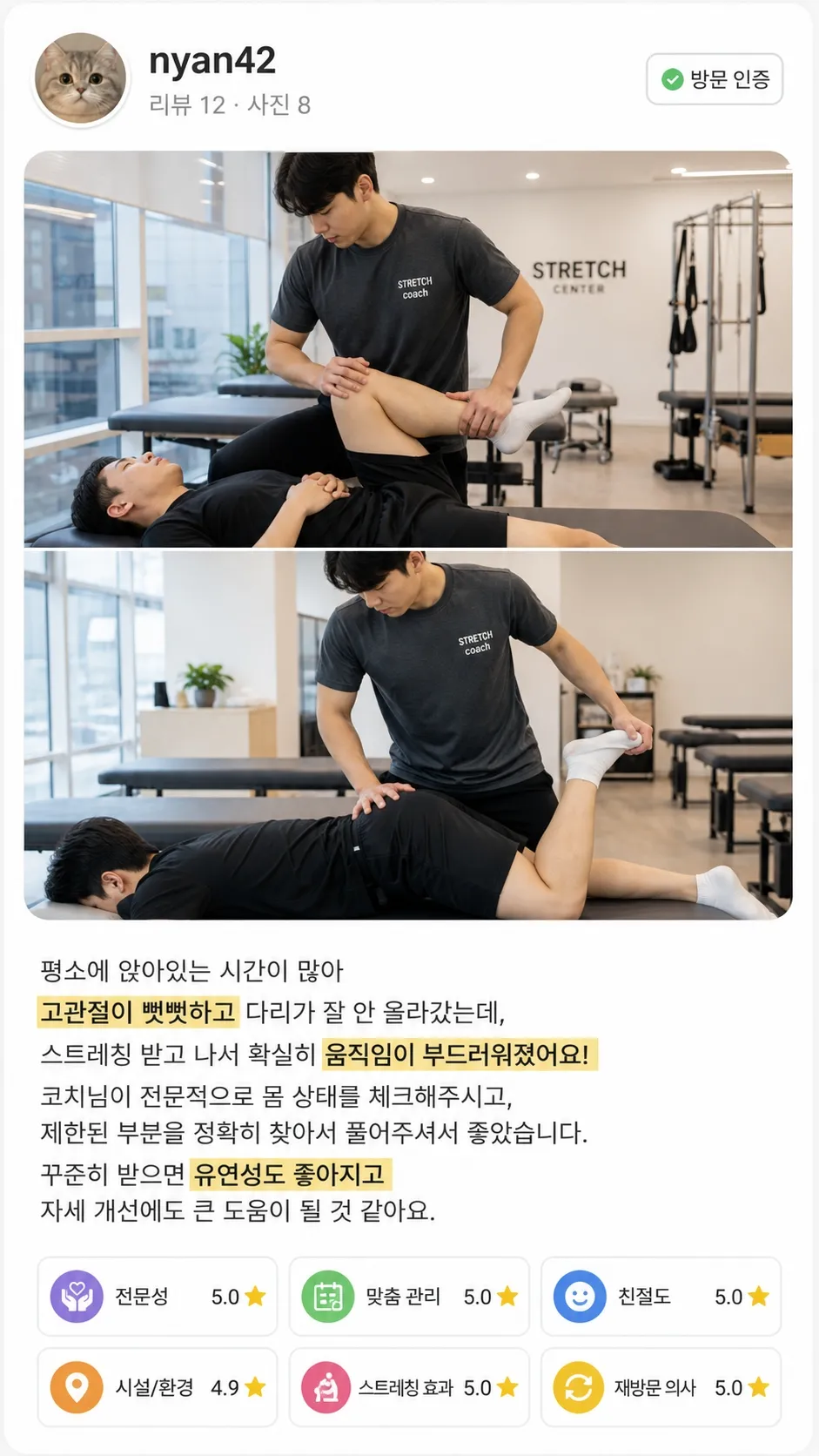 고객 후기 7